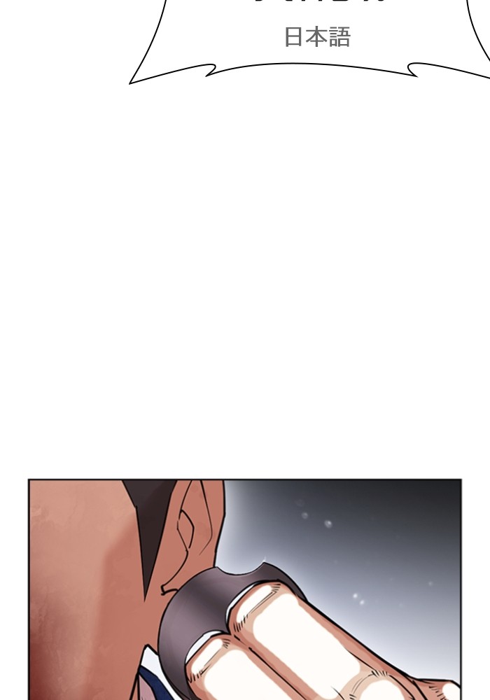 Lookism 426 (139)