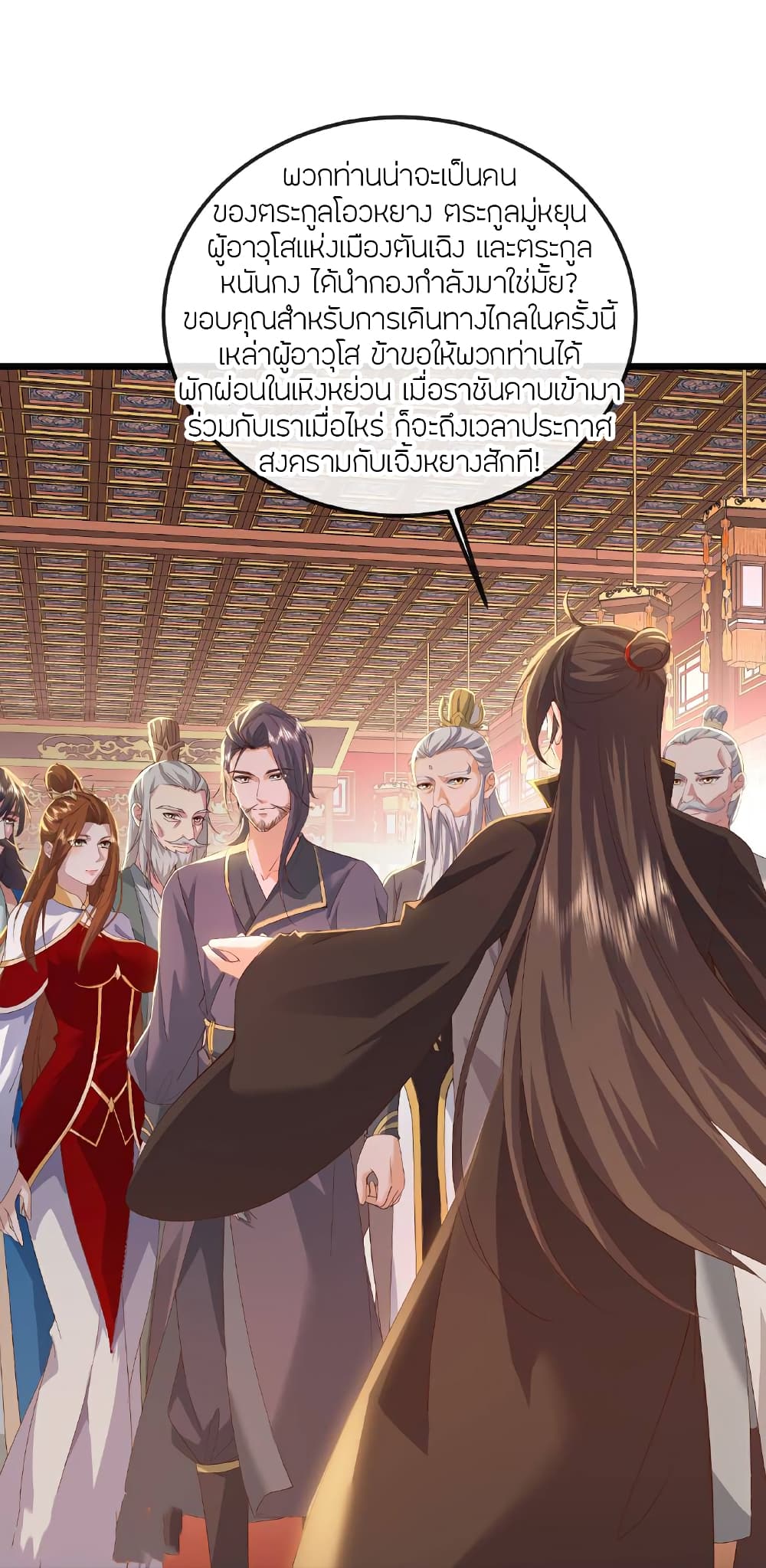 Banished Disciple’s Counterattack ตอนที่ 516 (42)