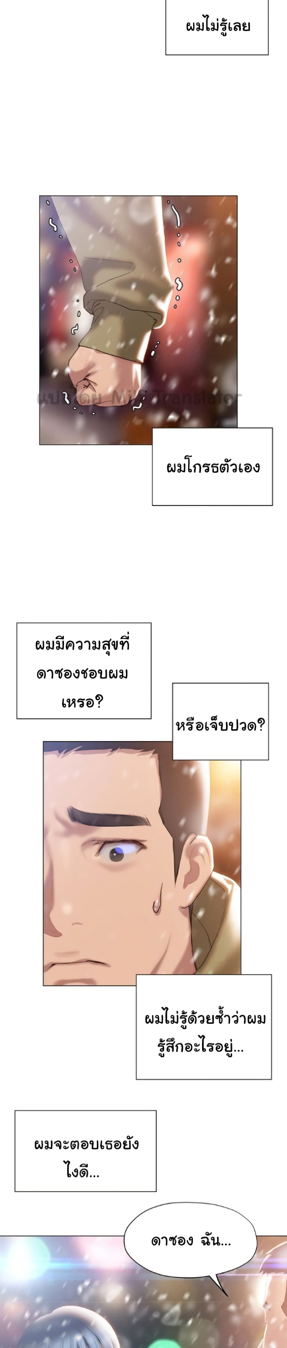 Understanding of Flirting ตอนที่ 41 (18)