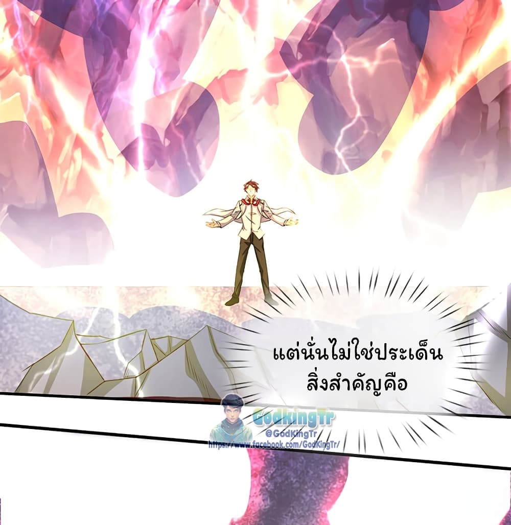 Eternal god King ตอนที่ 149 (4)