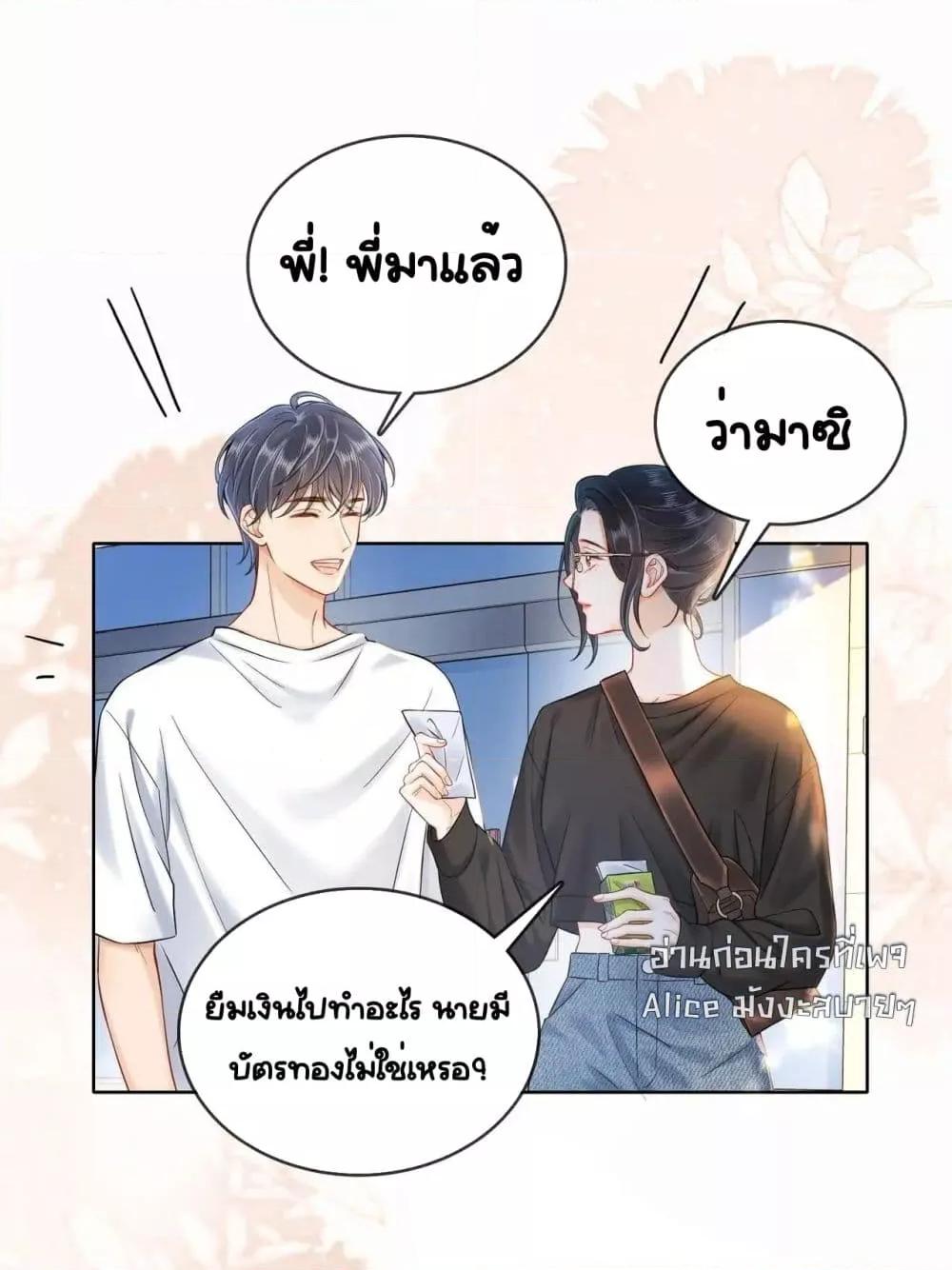 Warm Wedding Sweet to the Bone – วิวาห์หวานแหว๋วสุดแสนอบอุ่น ตอนที่ 11 (21)