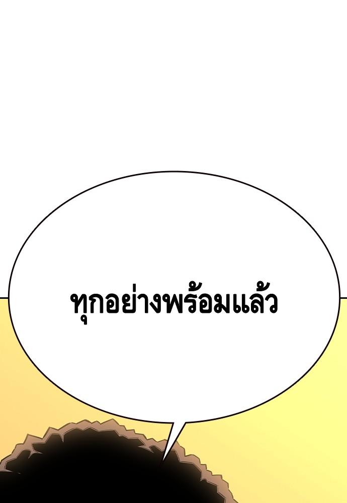 King Game ตอนที่ 86 (79)