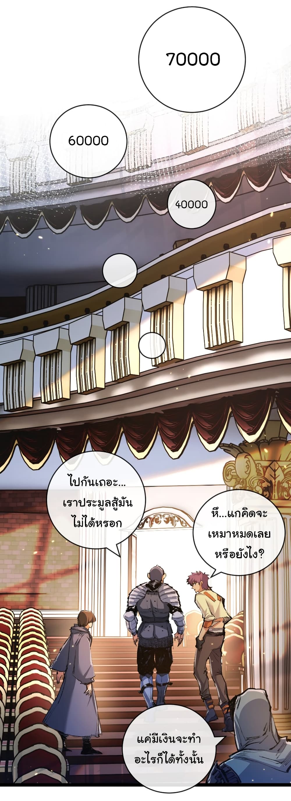 I’m The Boss in Magic Moon ตอนที่ 15 (24)