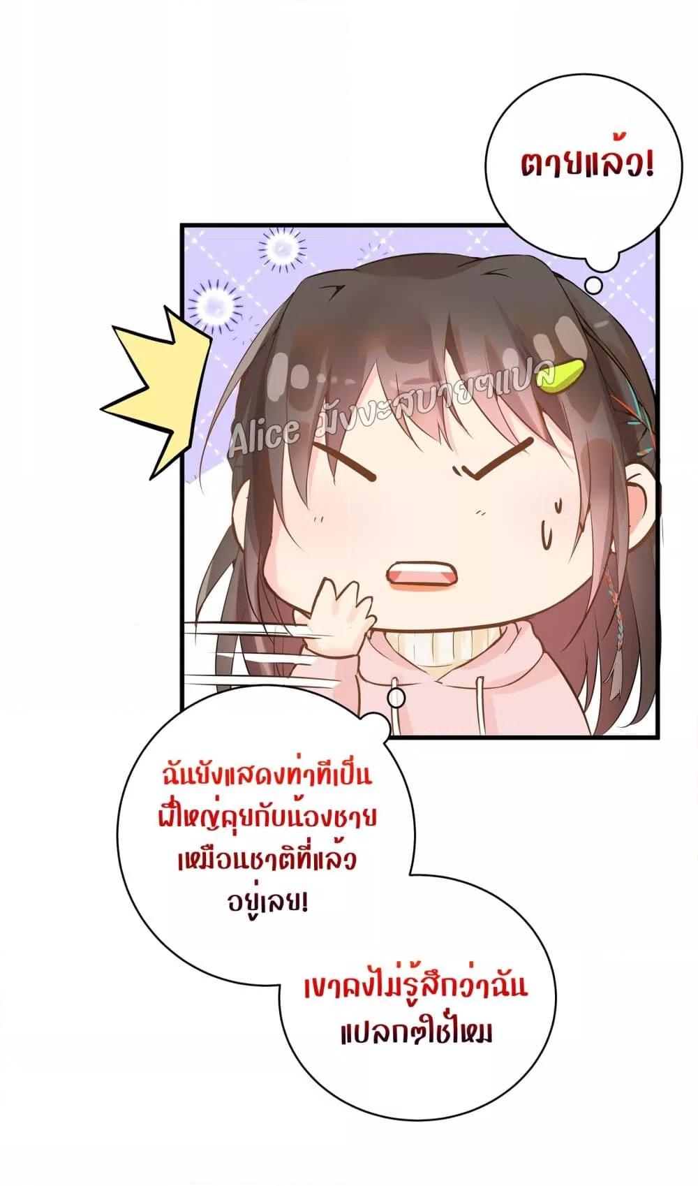 Back to Debut – กลับมาเดบิวต์อีกครั้ง ตอนที่ 6 (10)