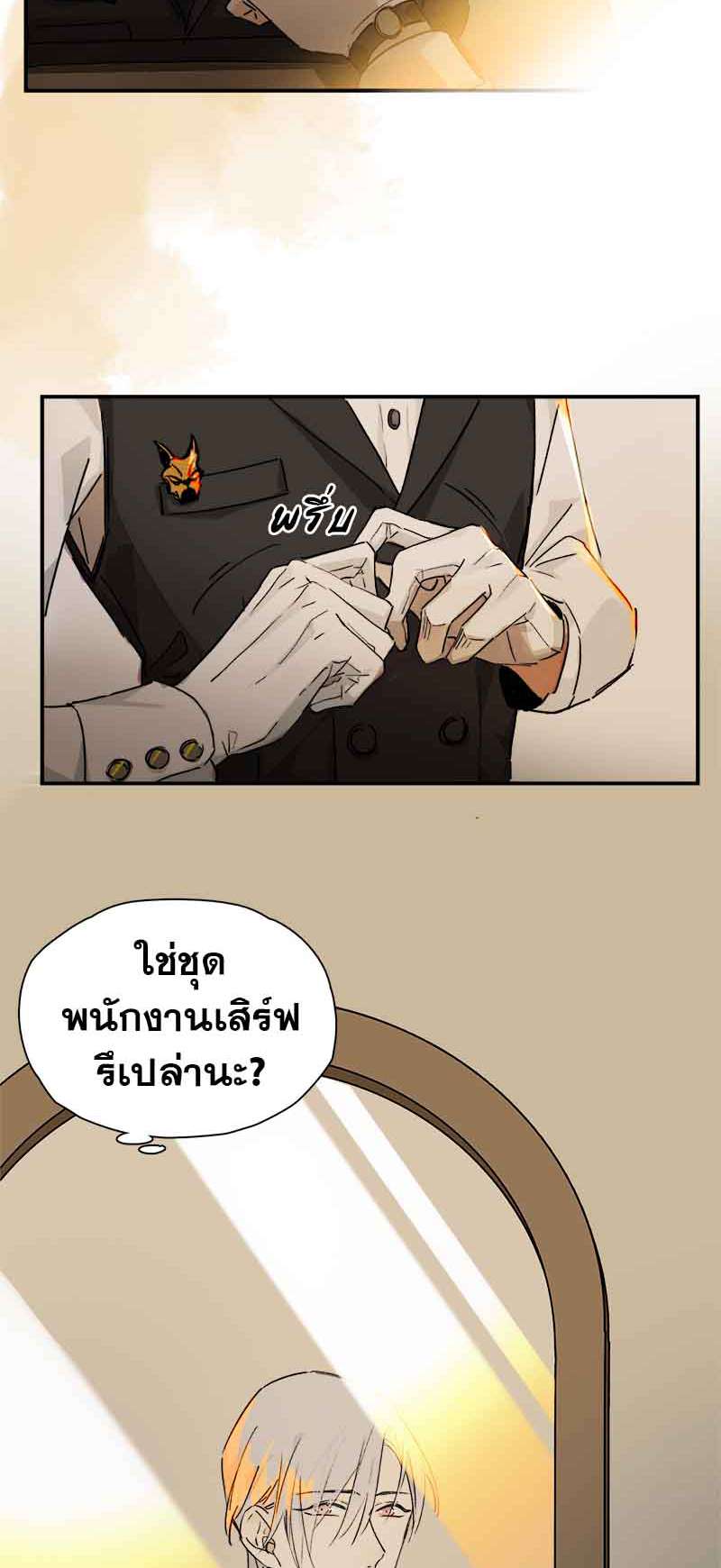 กฎรักแห่งออกัส30 09