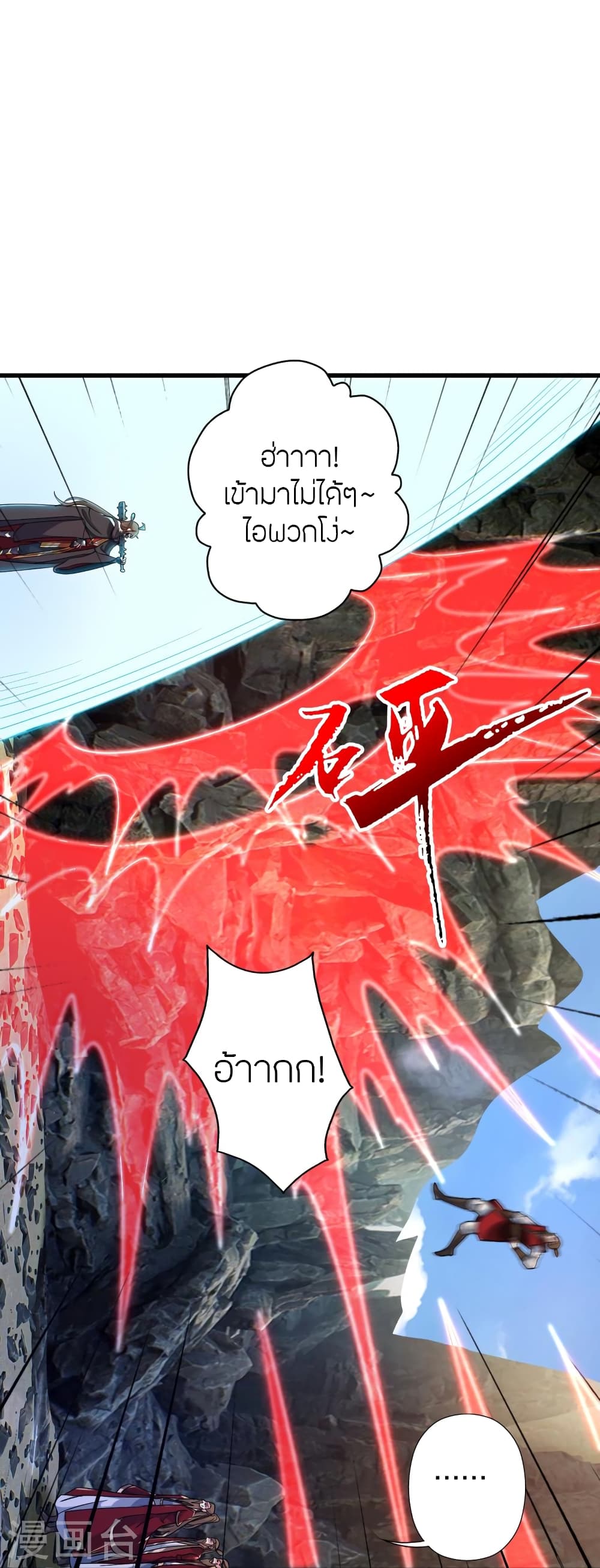 Banished Disciple’s Counterattack ราชาอมตะผู้ถูกขับไล่ ตอนที่ 366 (46)