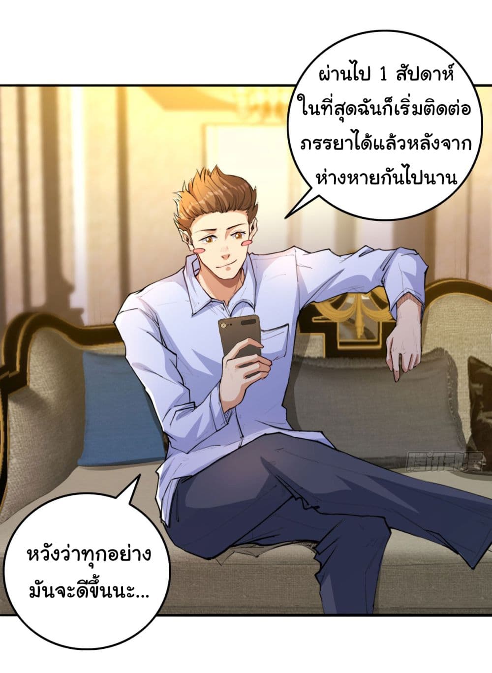 Life Exchange Club ตอนที่ 10 (25)