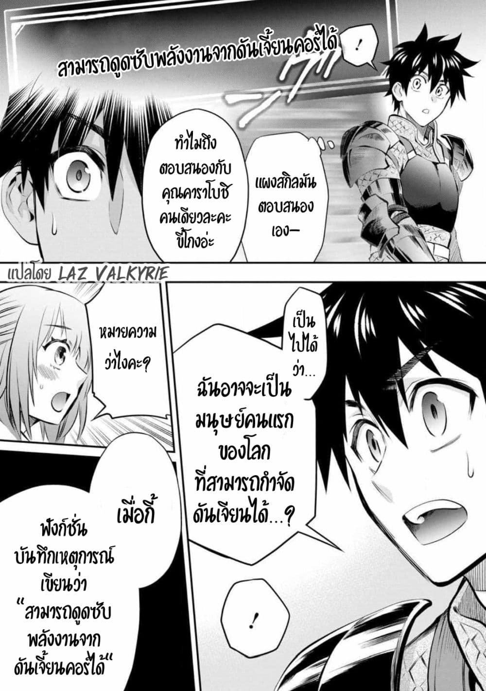 Boken ka ni Narou 39 16