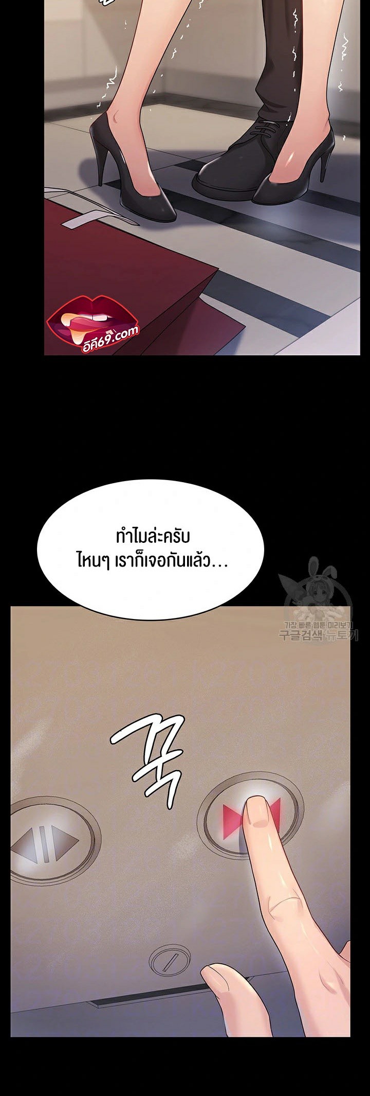 อ่านโดจิน เรื่อง Your Wife was Delicious 4 04