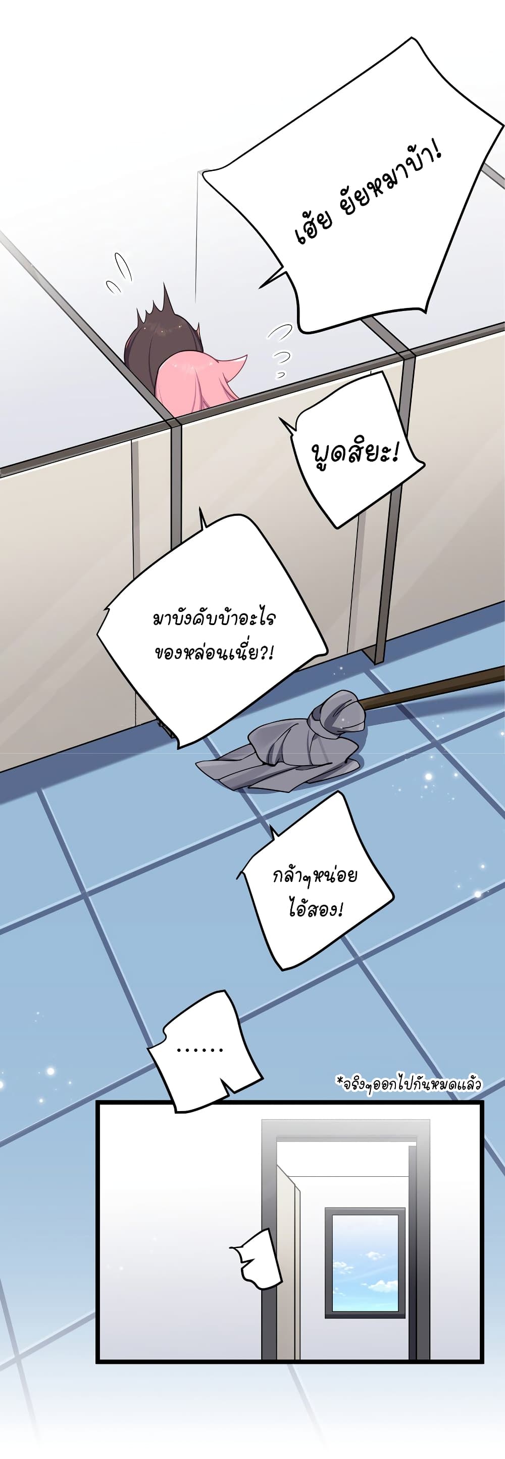 Fake Girlfriend My Fault ตอนที่ 63.5 (24)