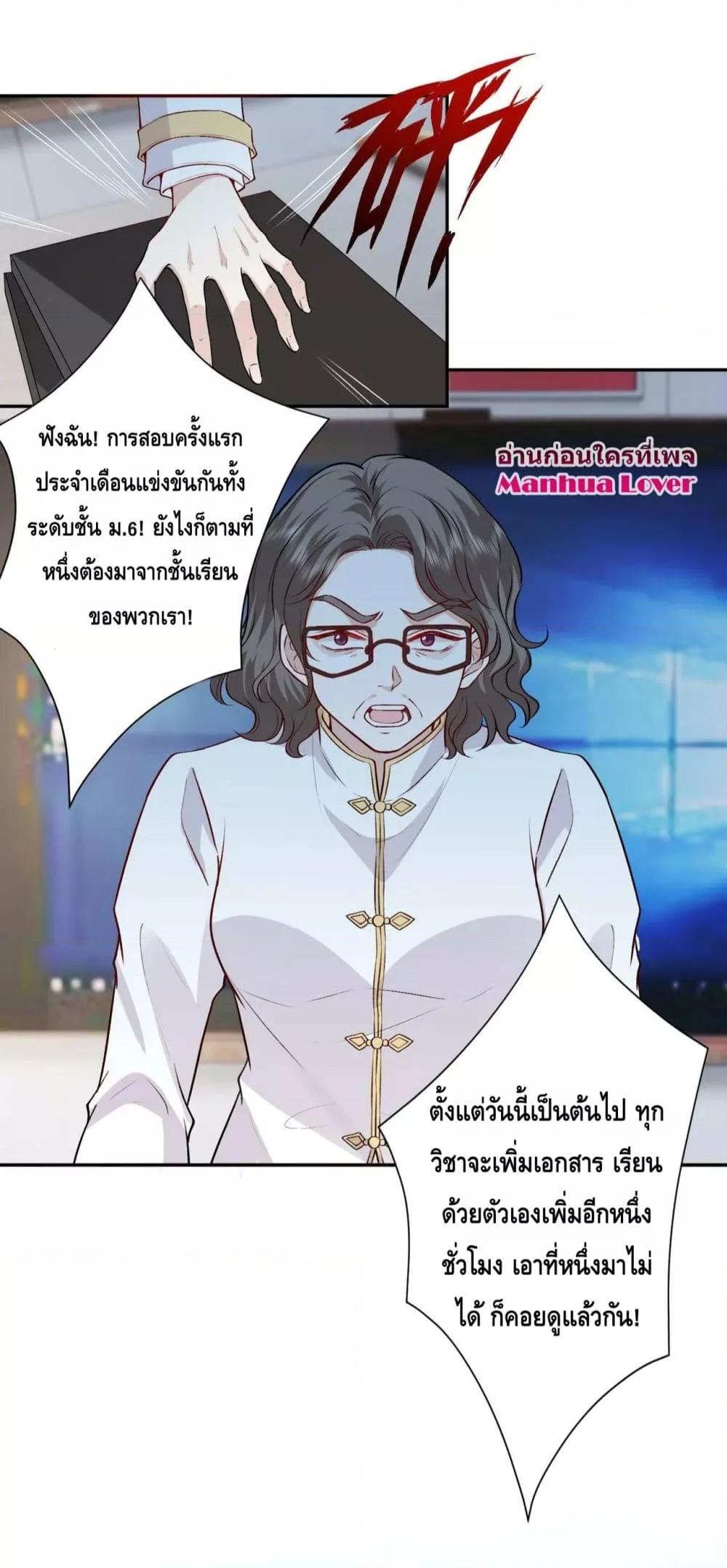 Madam Slaps Her Face Online Everyday ตอนที่ 13 (29)