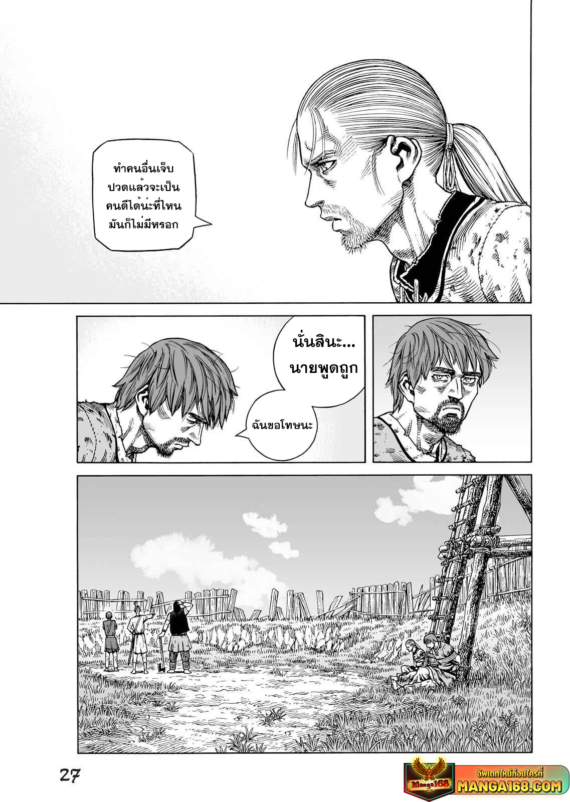 VINLAND SAGA 87 (23)