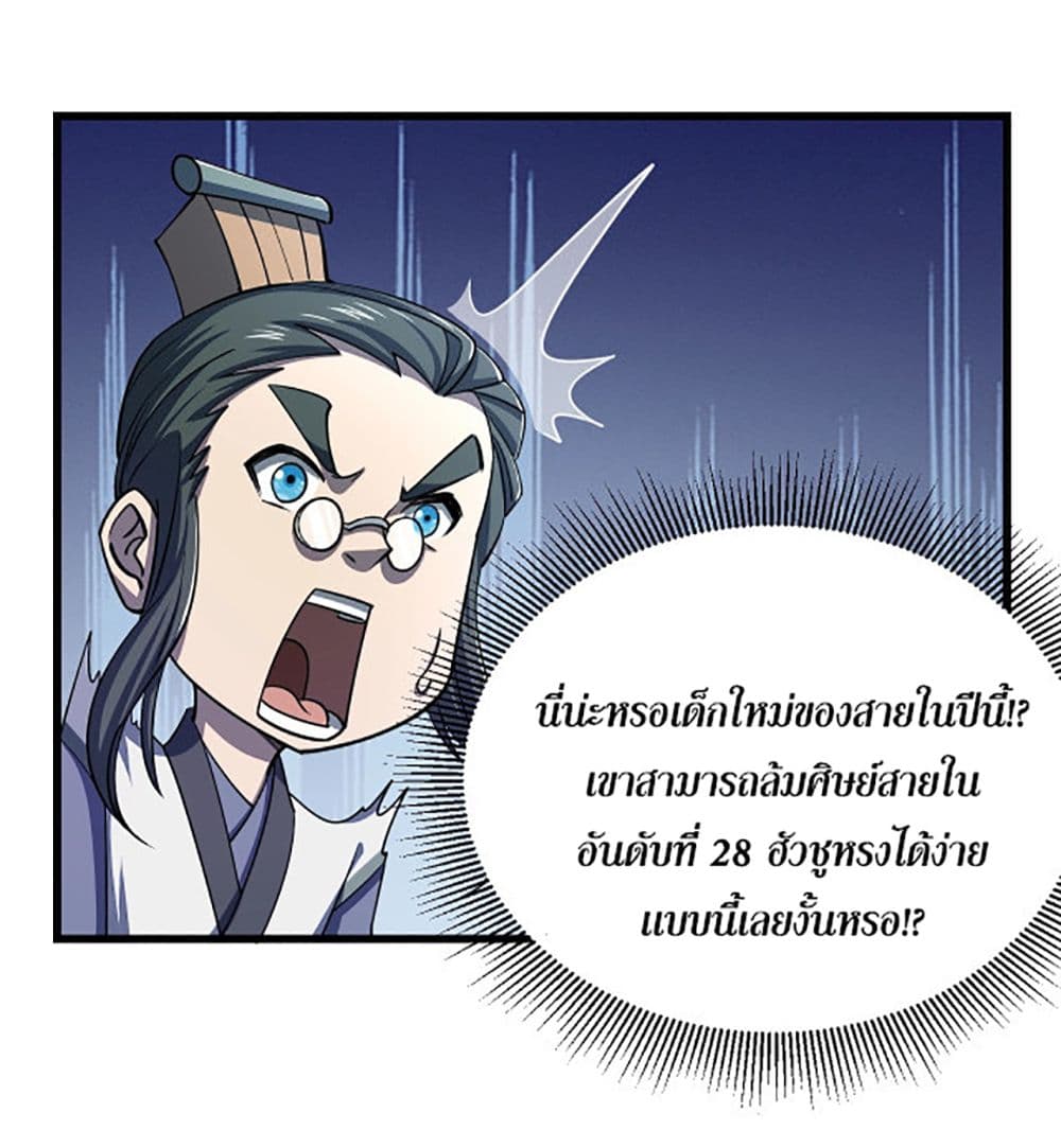 Attribute Extractor ตอนที่ 15 (37)