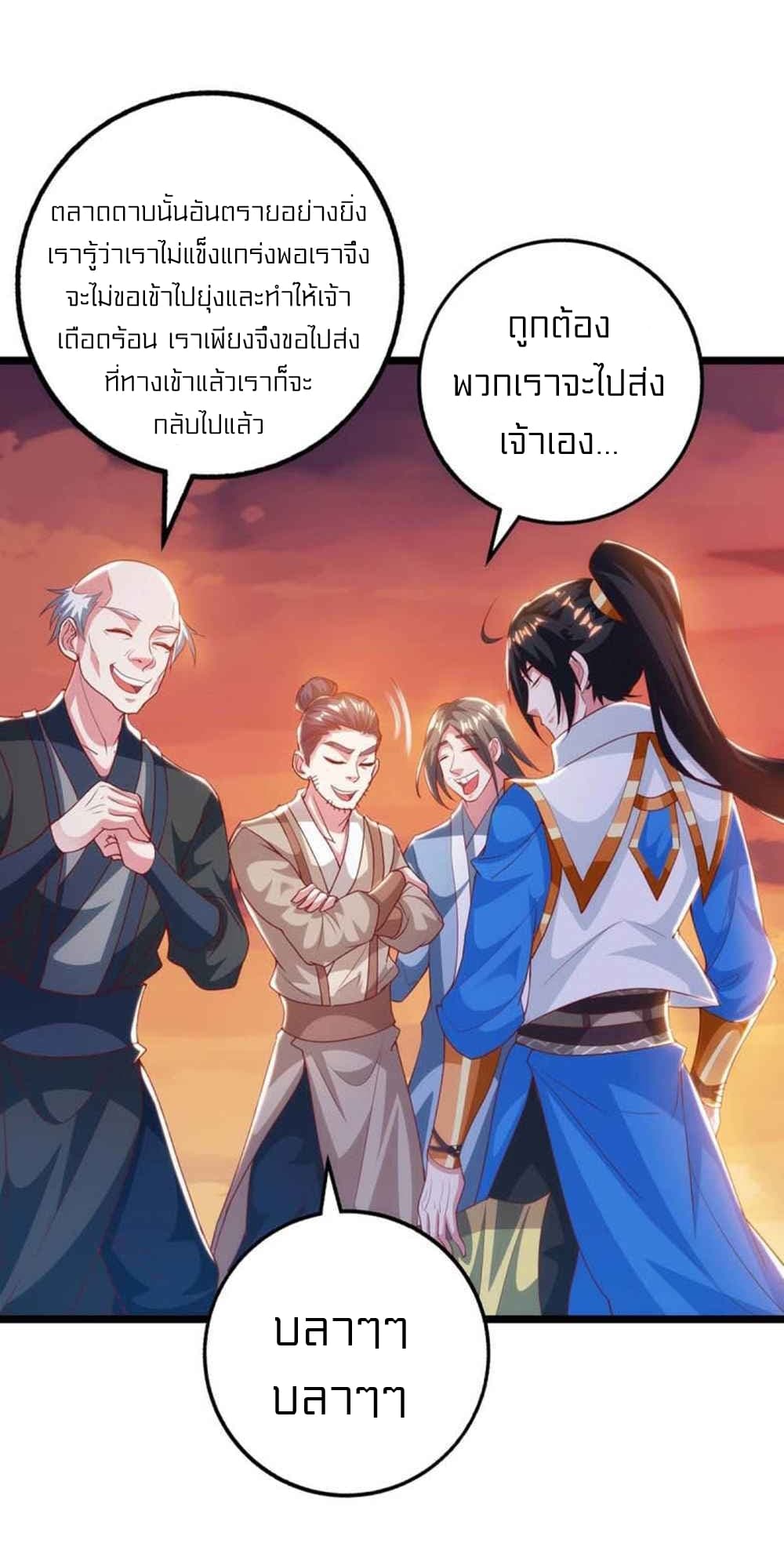 One Step Toward Freedom ตอนที่ 267 (5)