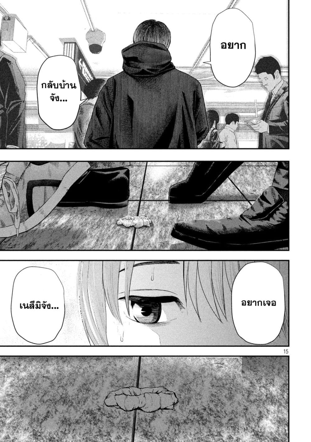 Nezumi no Hatsukoi 7 15