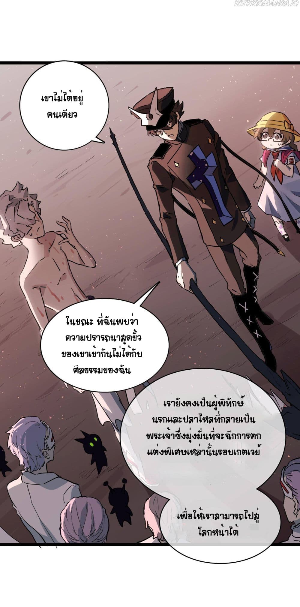 The Unstoppable Hellbreaker ตอนที่ 23 (35)