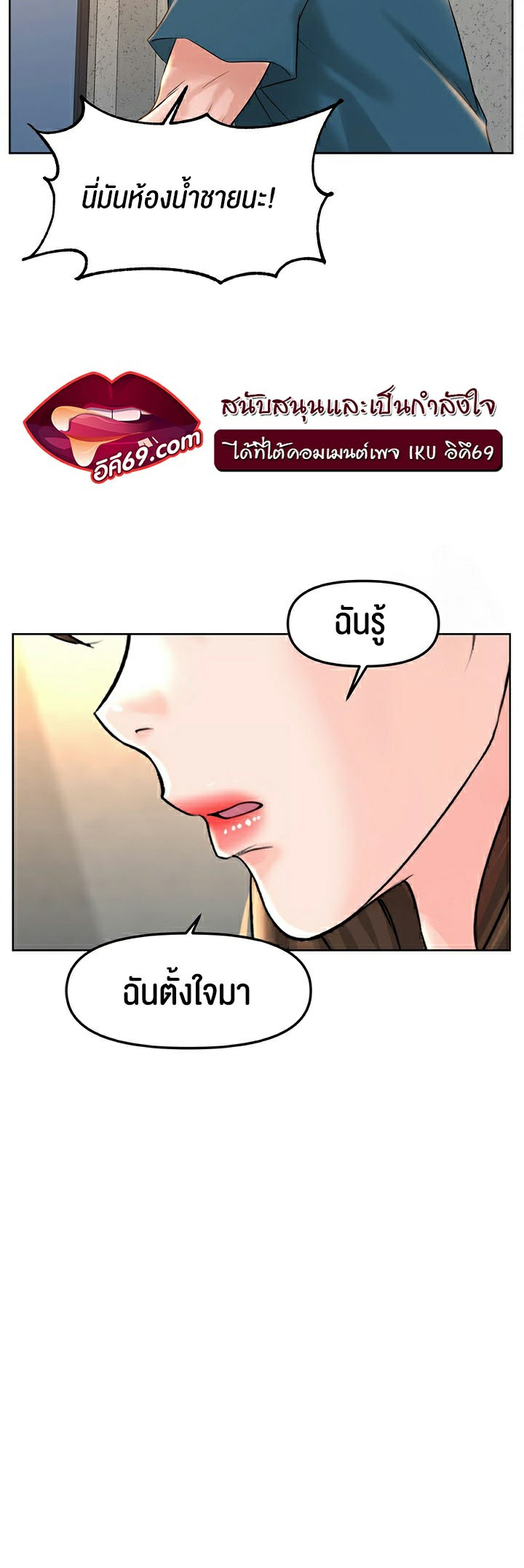 อ่านโดจิน เรื่อง Frequency 10 40