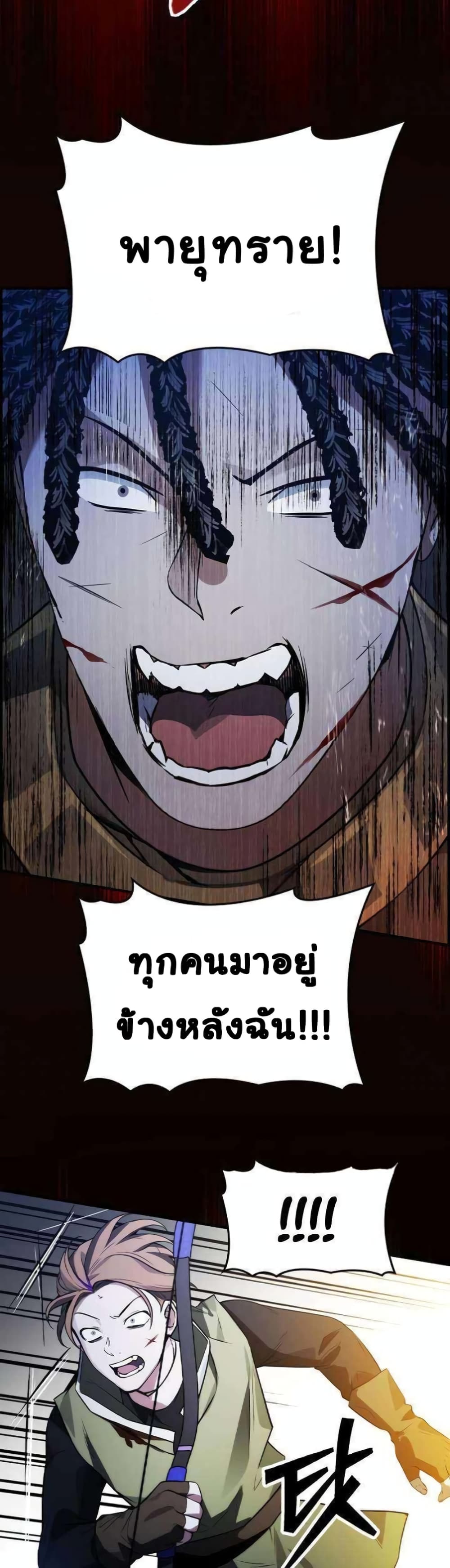 Bad Ending Maker ตอนที่ 13 (28)