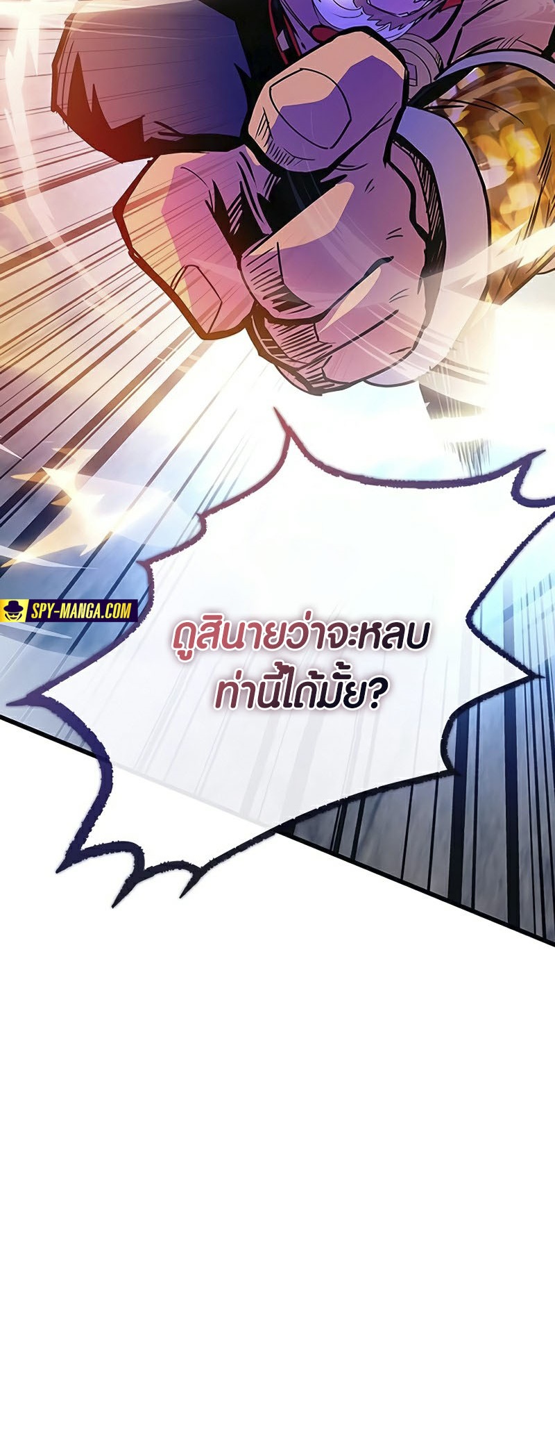 อ่านมันฮวา เรื่อง Villain To Kill 157 40