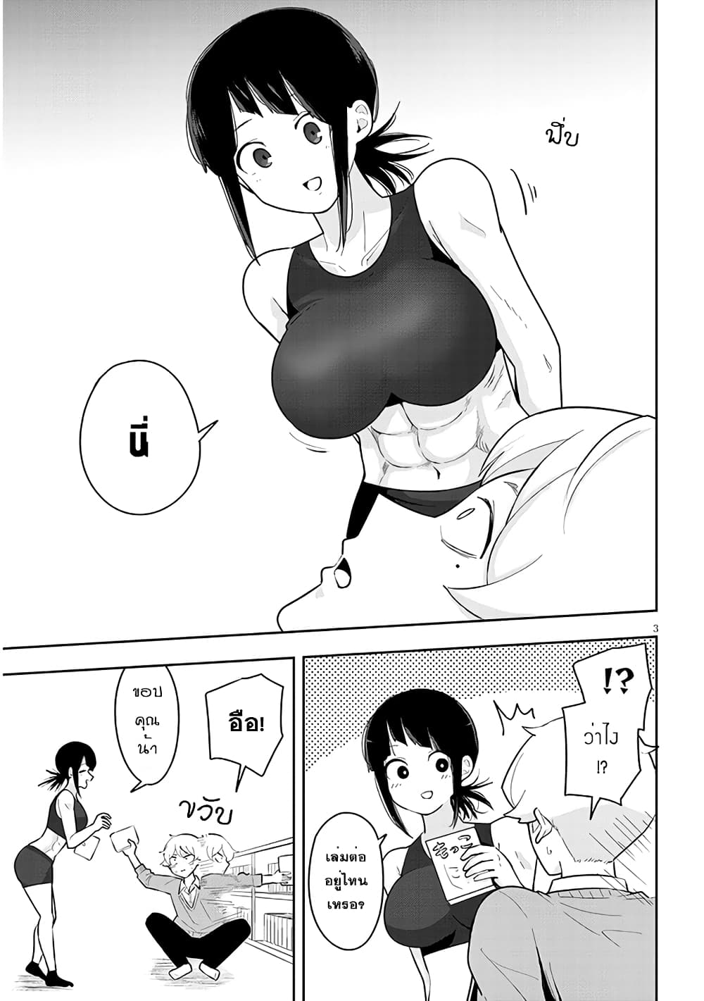 Kanojo no Sore ni Yarareteru 7 03