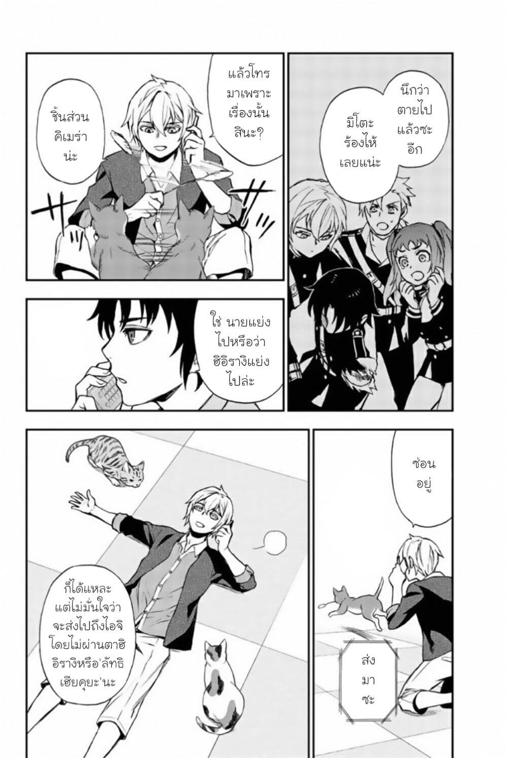 Owari no Seraph 12 36