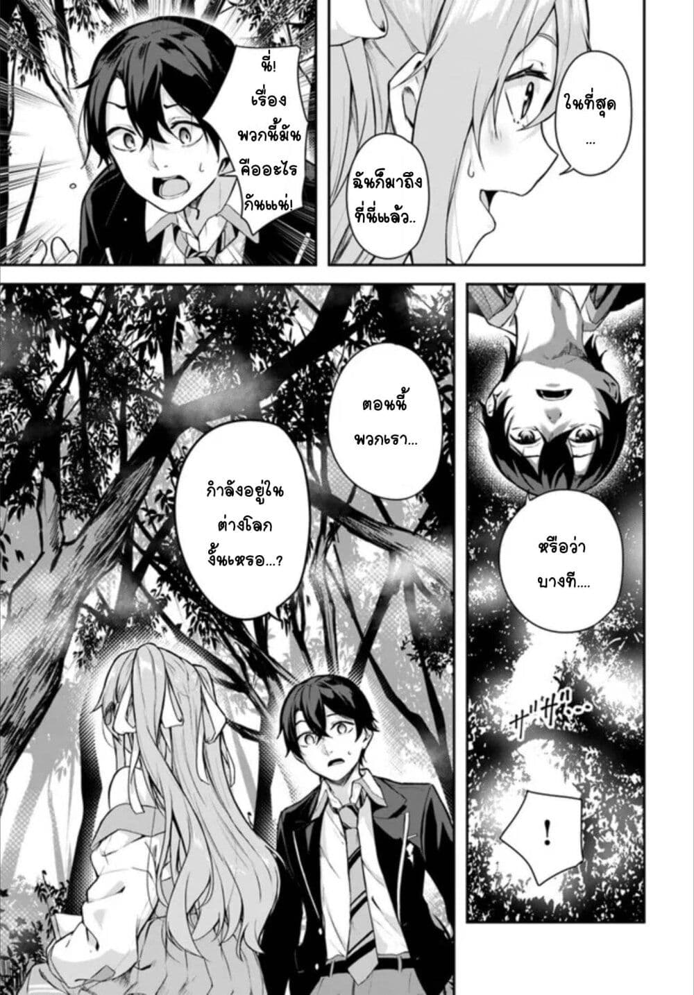 Kamikakushi no Eden 1 (16)