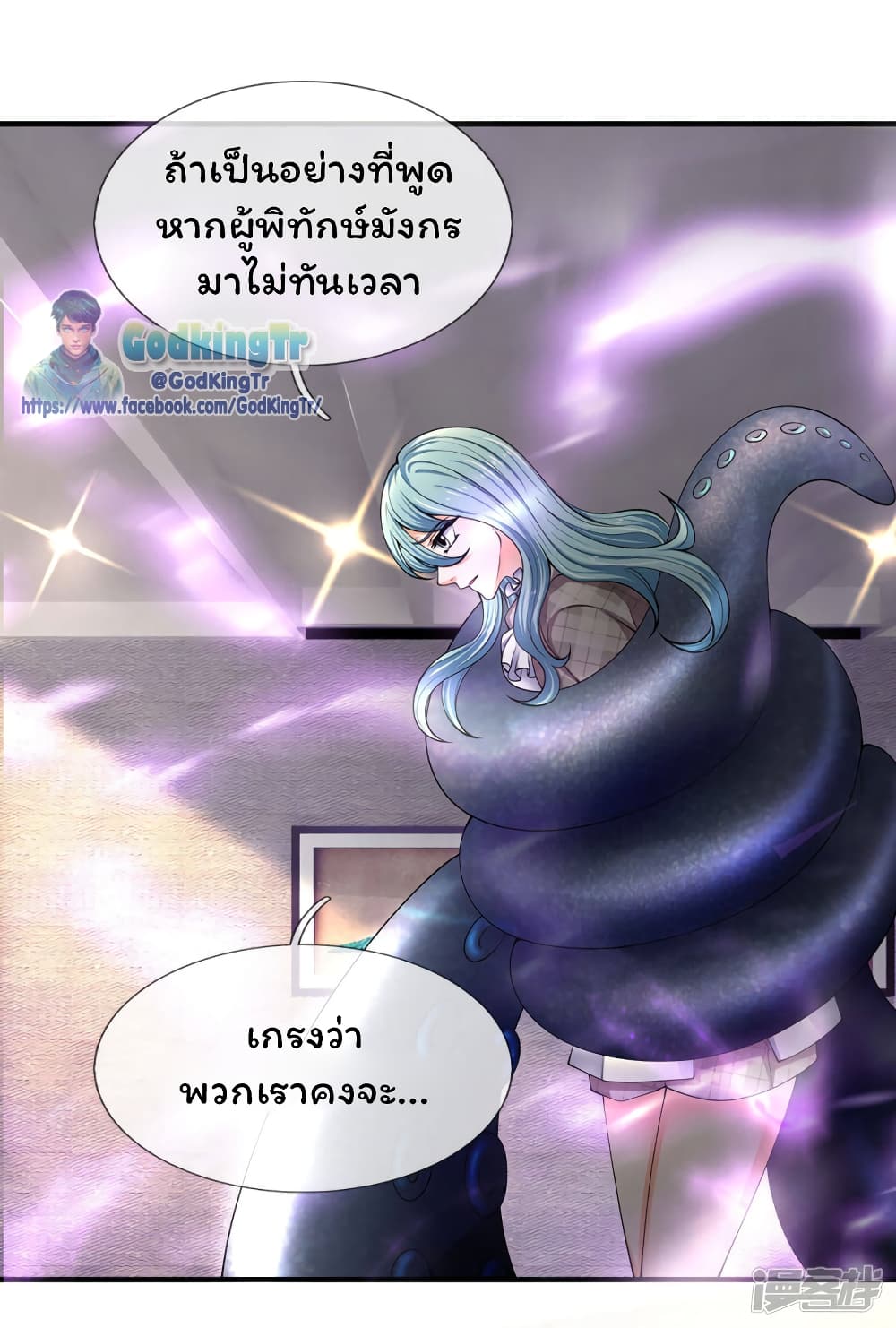 Eternal god King ตอนที่ 182 (21)