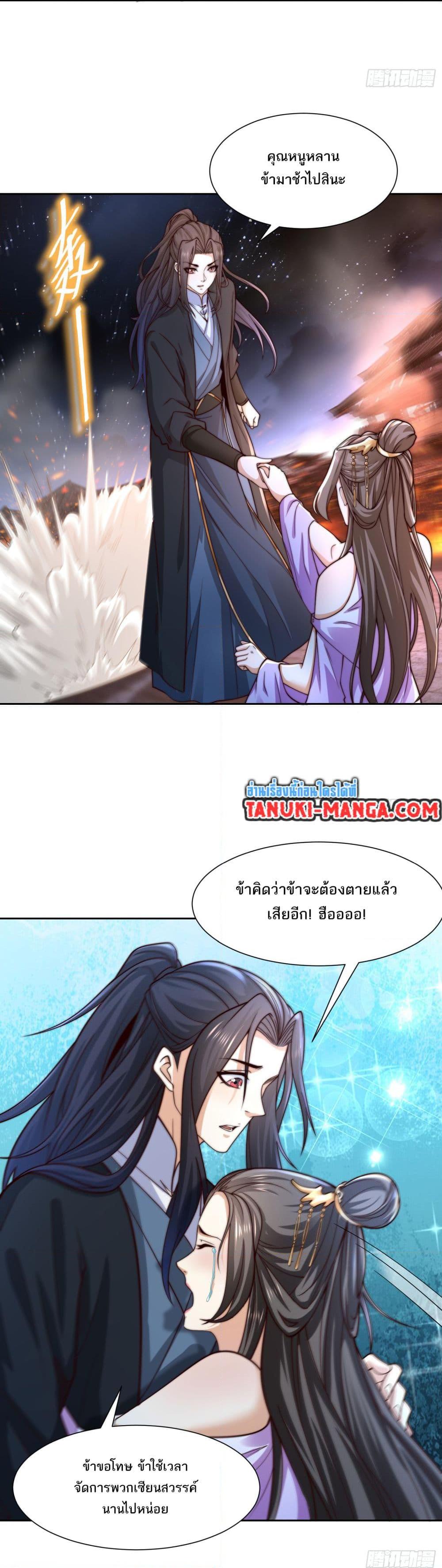 Chaotic Sword God (Remake) ตอนที่ 153 (18)