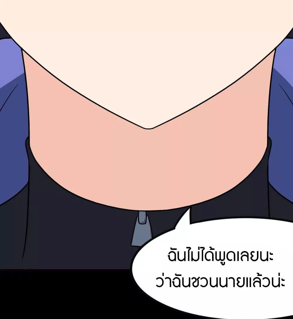 My Girlfriend is a Zombie ตอนที่ 209 (22)