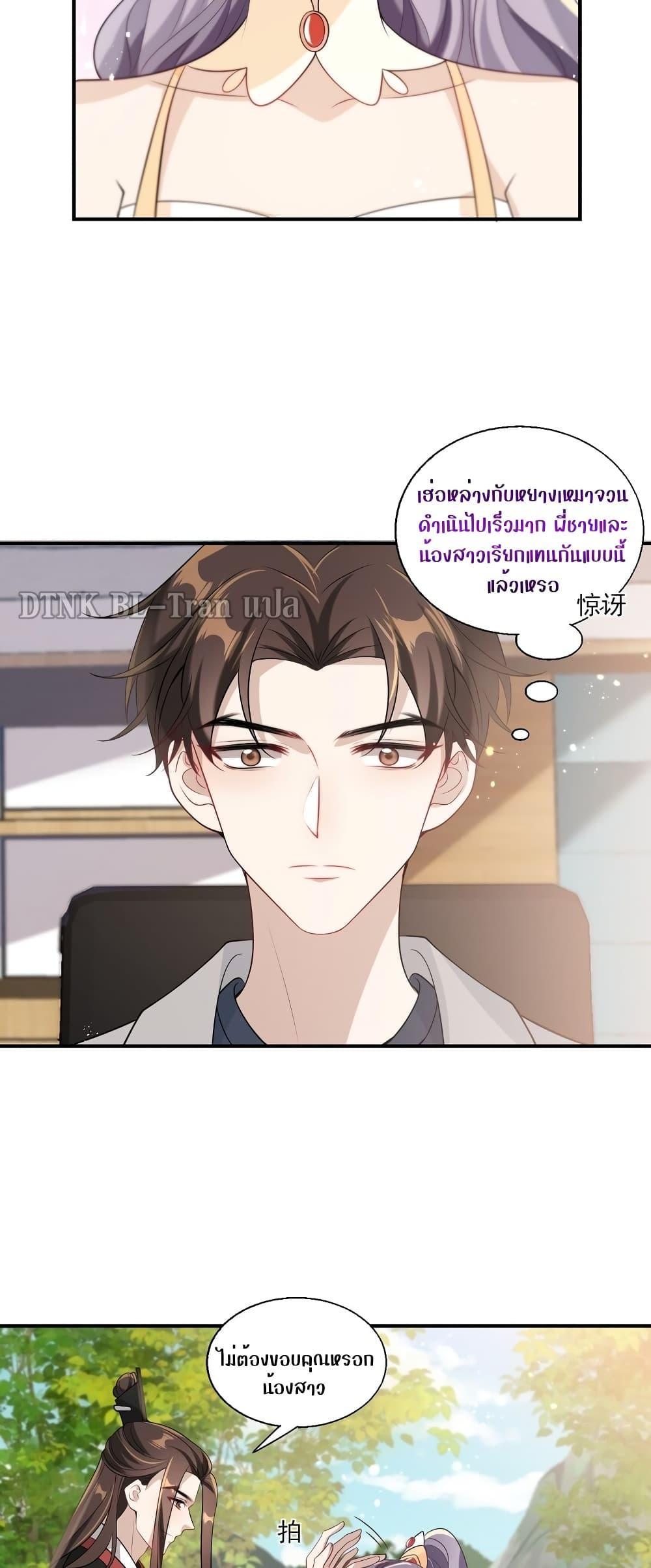 Frank and Strict – จริงใจและเข้มงวด ตอนที่ 21 (10)