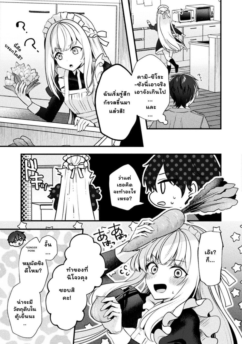 Kimi no Risou no Maid ni Naru! 2 09