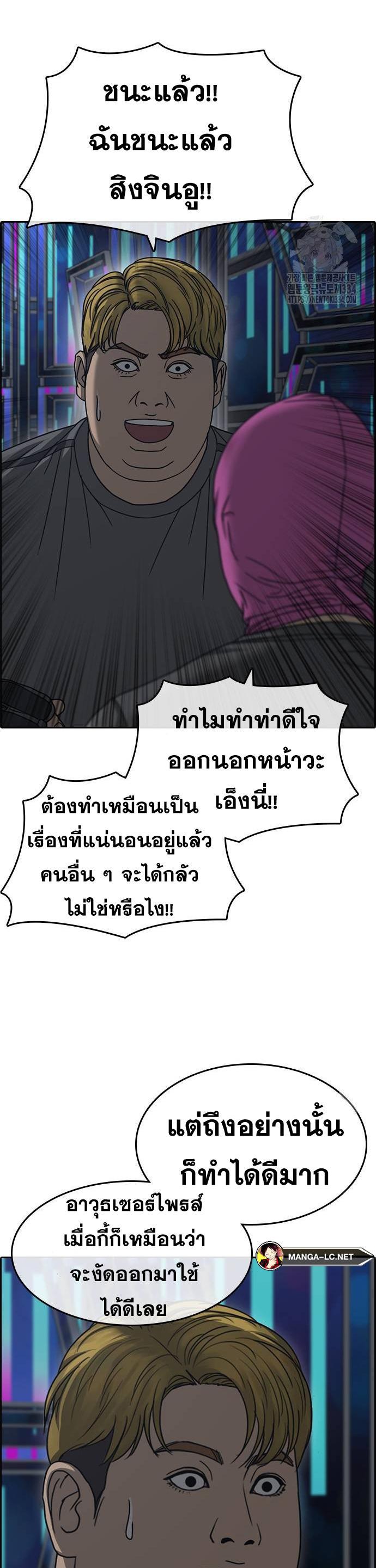 Loser Life 2 ตอนที่ 20 (20)