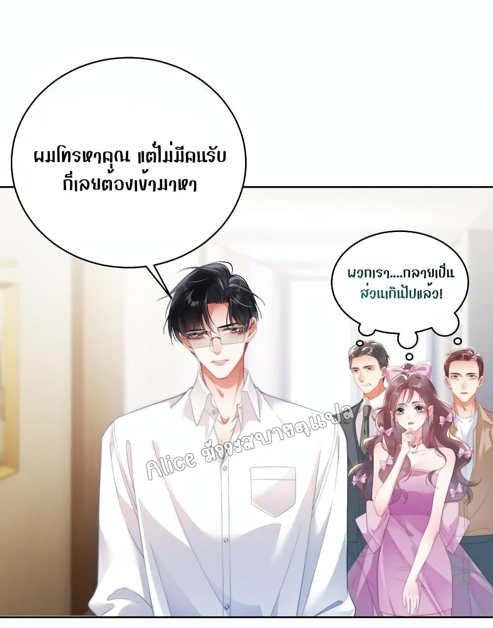 It Turned Out That You Were Tempted First ตอนที่ 5 (2)