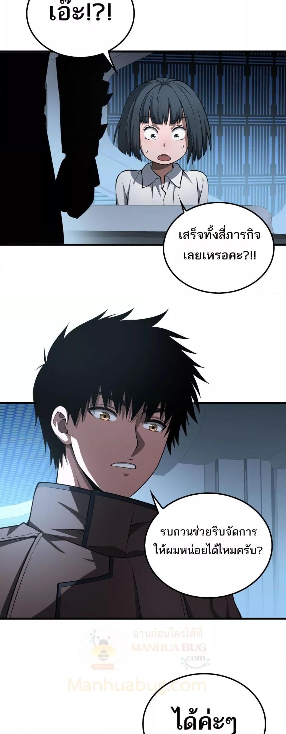 Doomsday Sword God – เทพดาบวันสิ้นโลก ตอนที่ 16 (42)