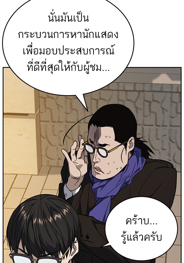 study group ตอนที่ 202 (126)