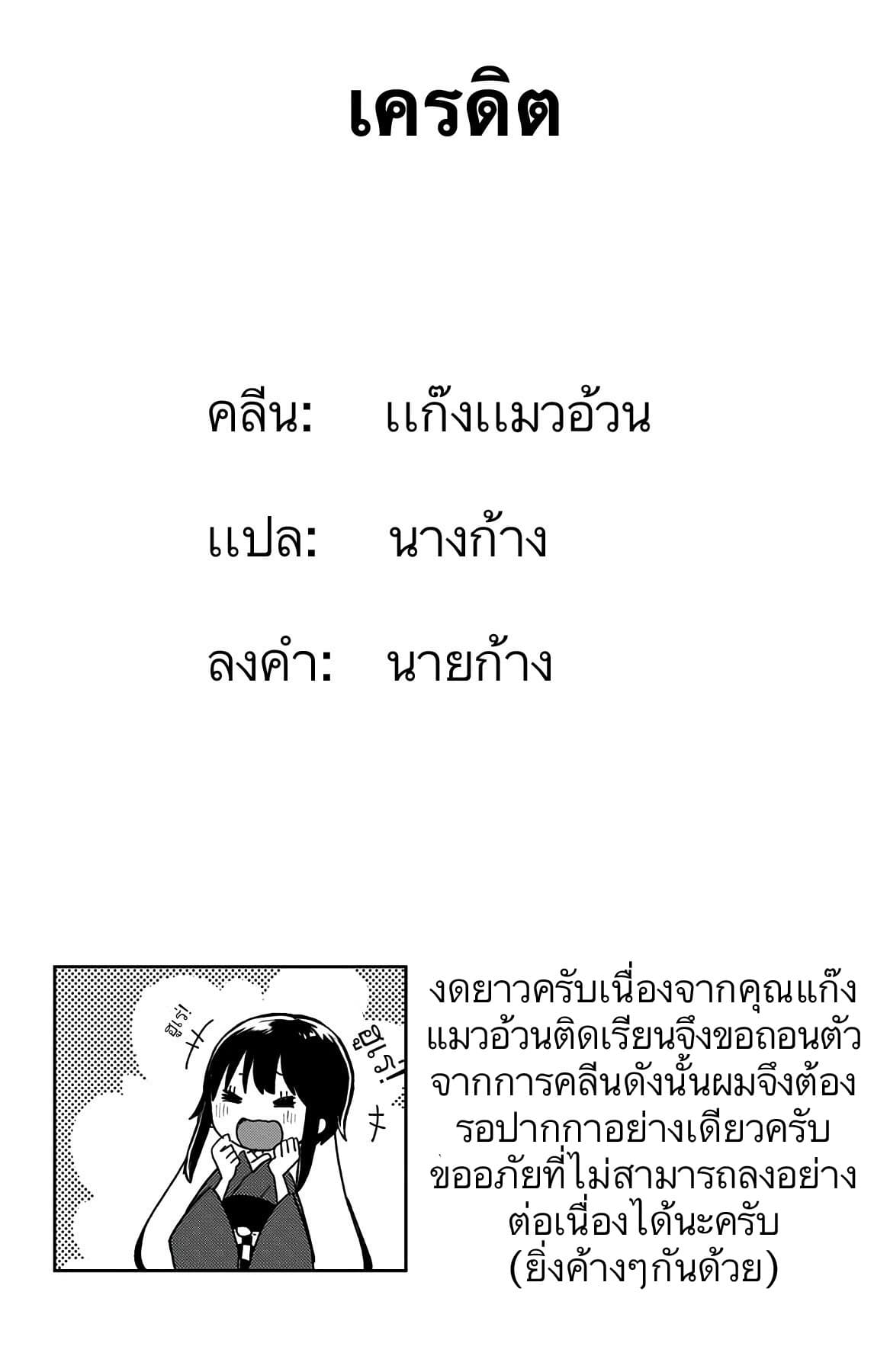 Shouwa Otome Otogibanashi เรื่องเล่าของสาวน้อย ยุคโชวะ ตอนที่ 20 (16)