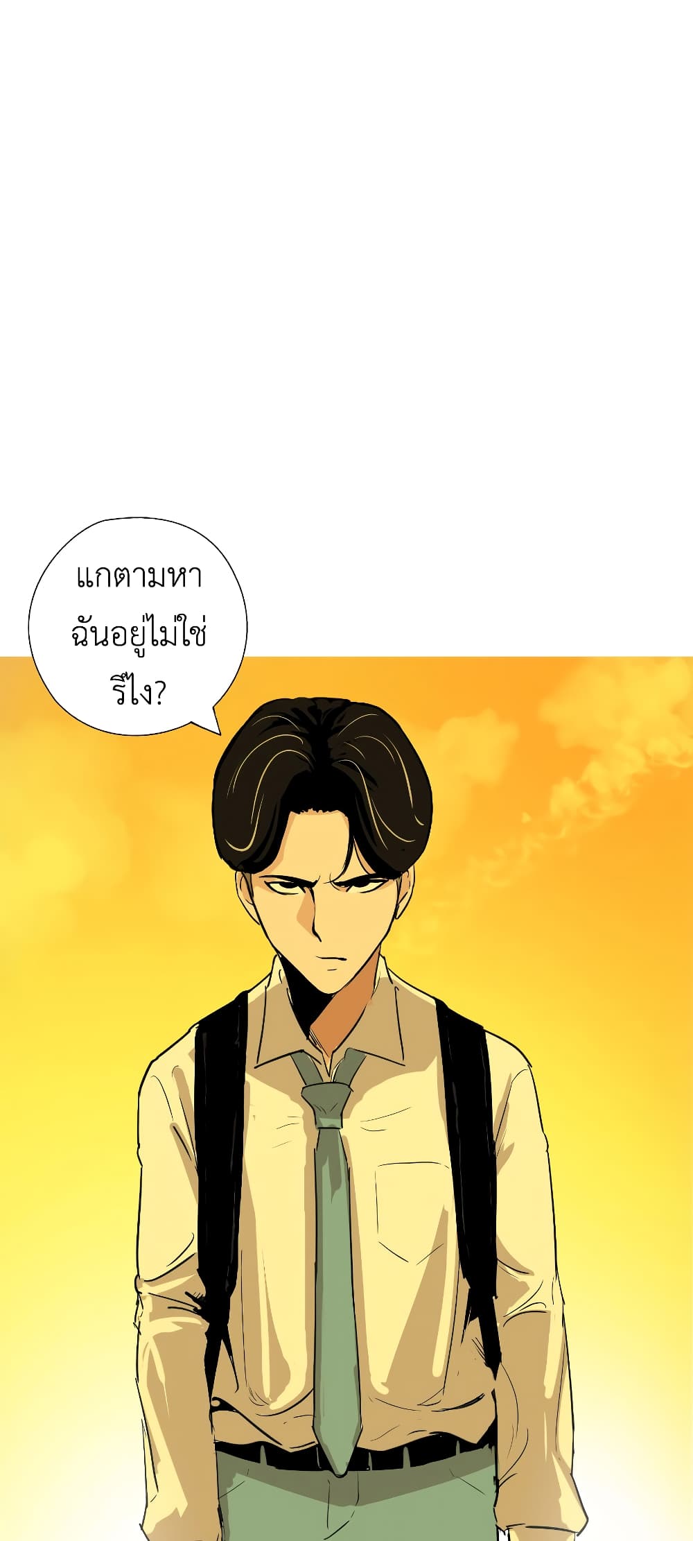 Pisang Raja ตอนที่ 7 (8)