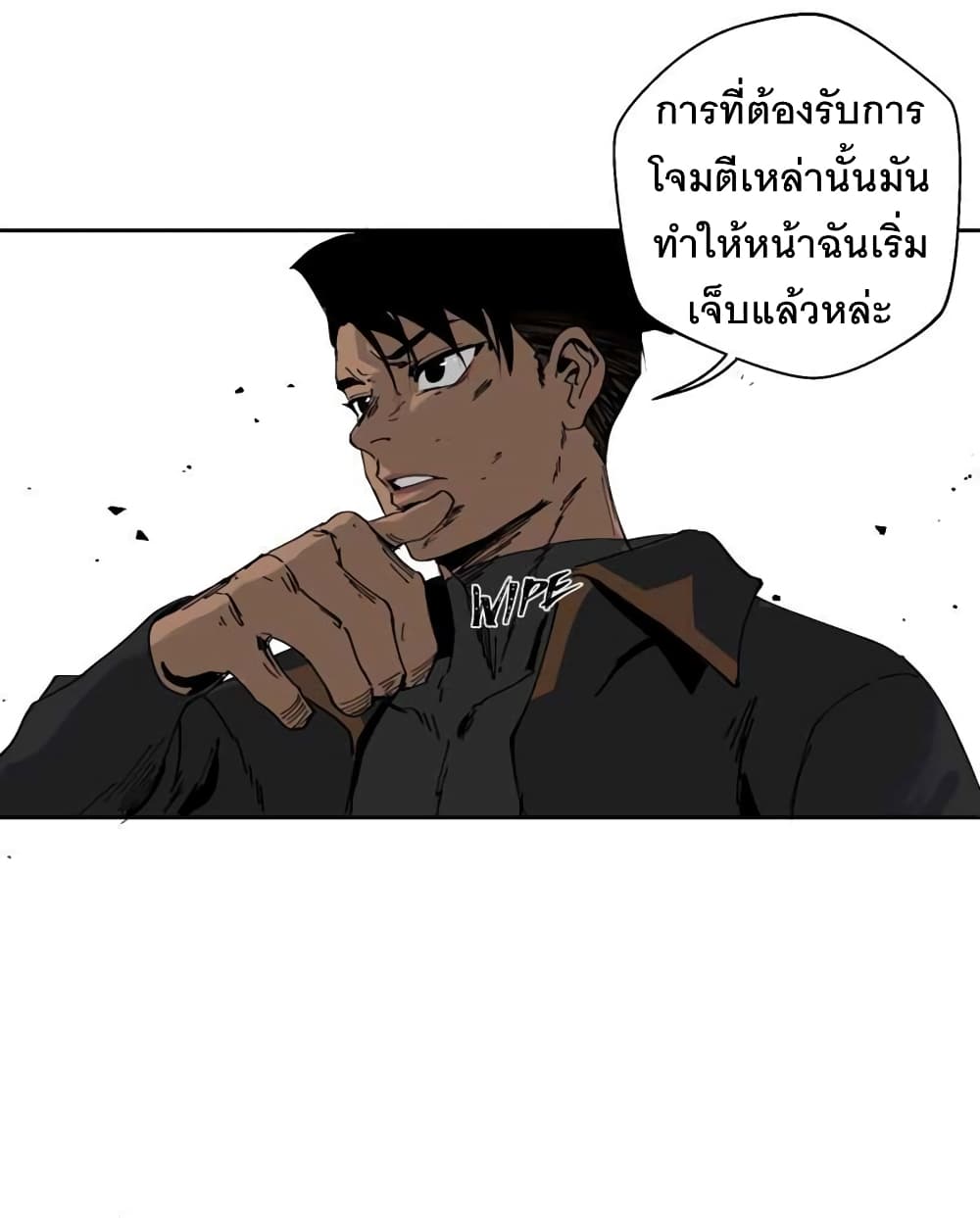 BlackSun ตอนที่ 2 (110)