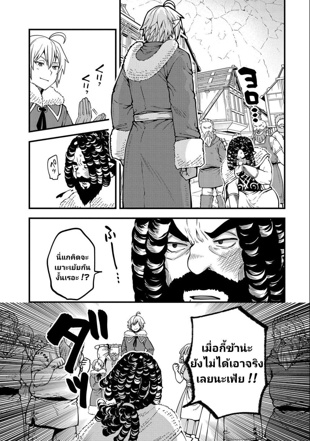 Tensei Shite High Elf ni Narimashitaga, ตอนที่ 15 (14)