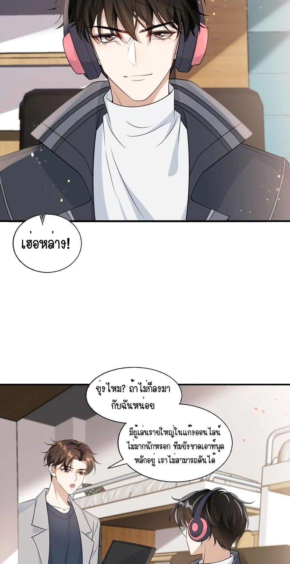 Frank and Strict – จริงใจและเข้มงวด ตอนที่ 20 (12)