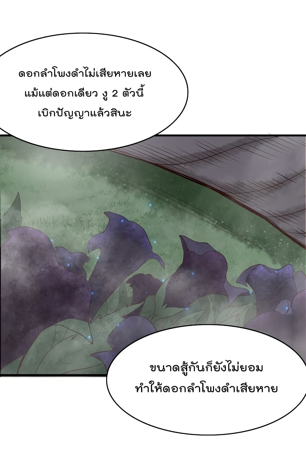 Rebirth Immortal Emperor in the city ตอนที่ 28 (8)