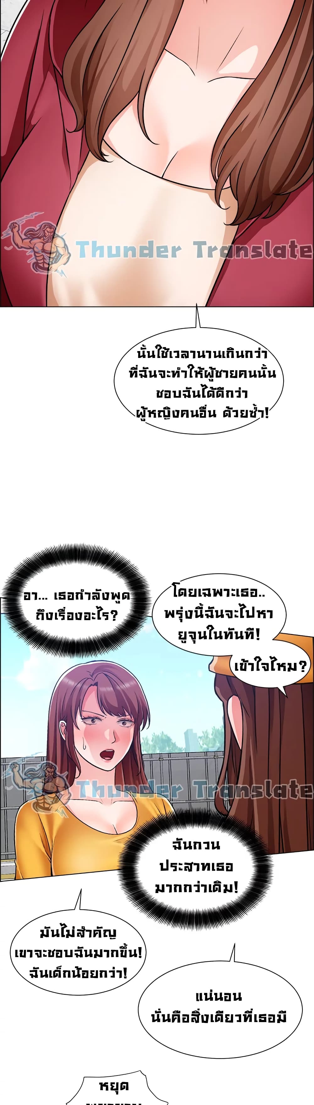 Nogada Romance วุ่นรัก นักก่อสร้าง 46 (27)