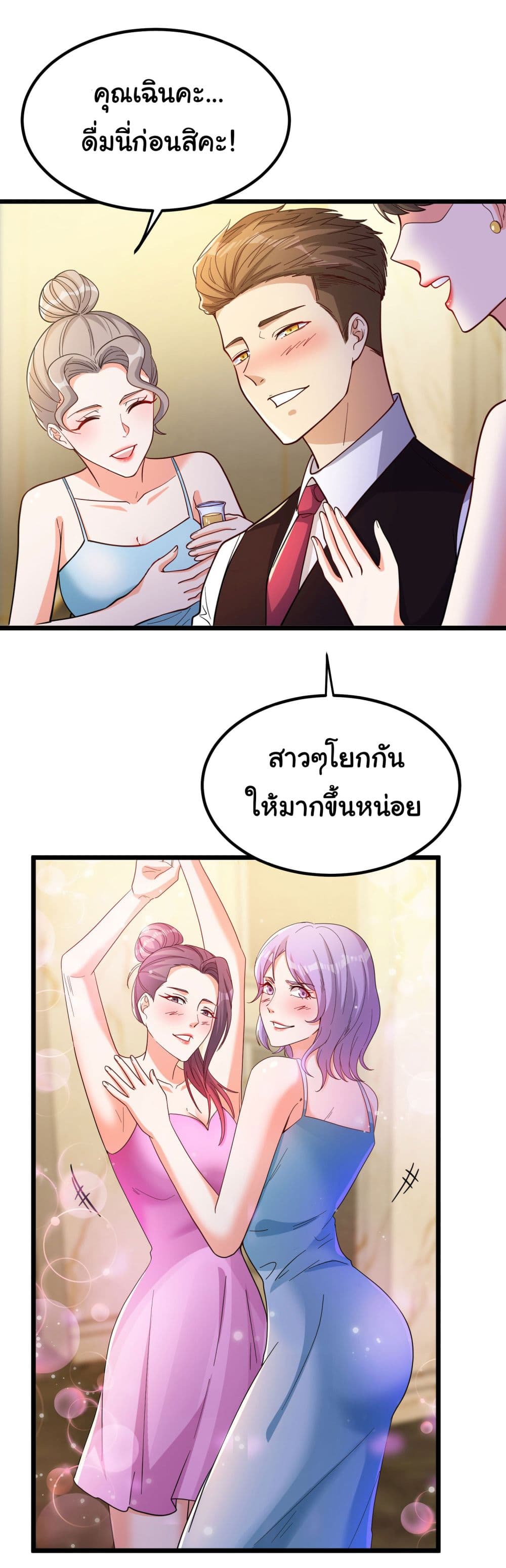 Life Exchange Club ตอนที่ 3 (48)