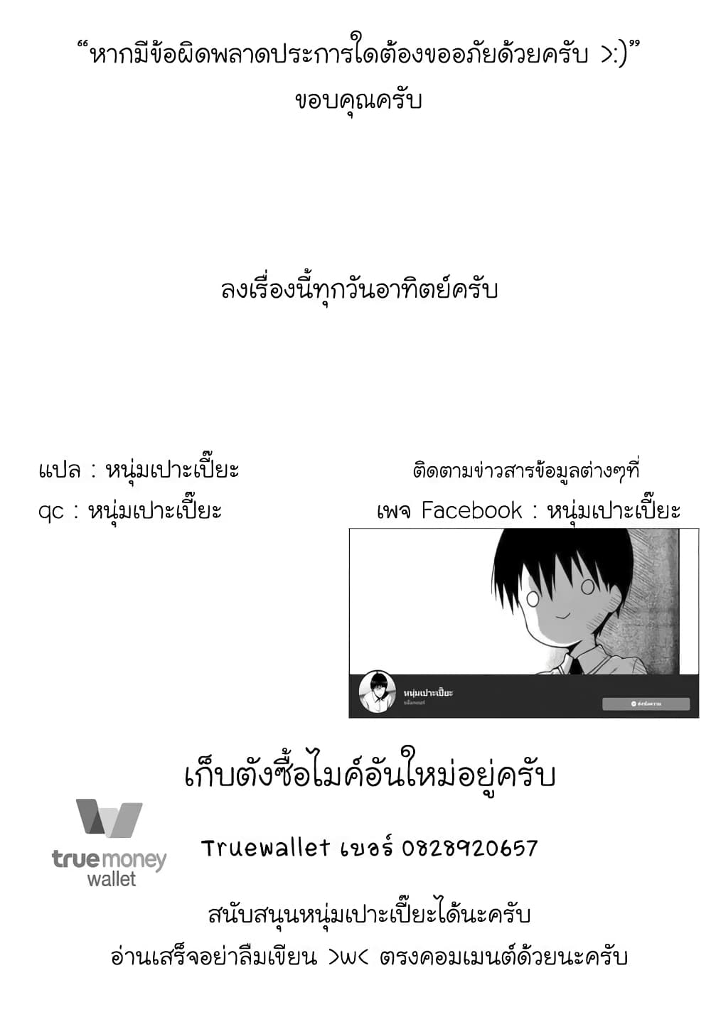 Pulseless Girlfriend ตอนที่ 12 (9)