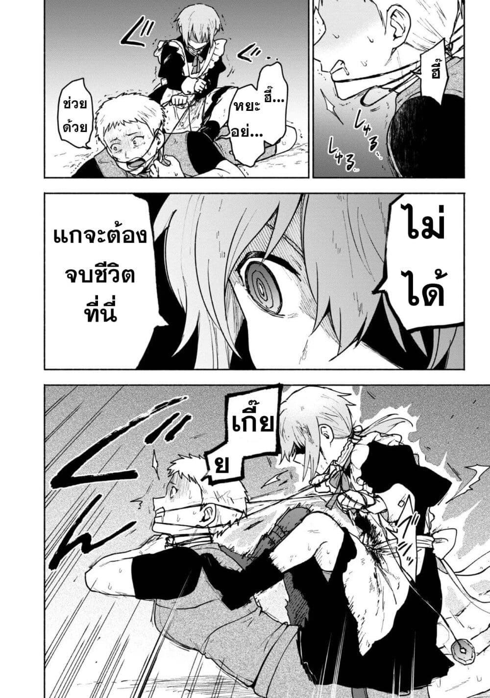 Otome Game no Heroine de Saikyou Survival @COMIC ตอนที่ 13 (31)