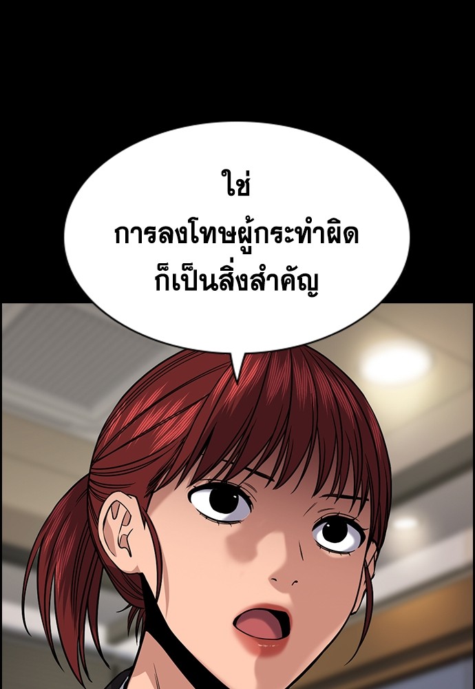 True Education 143 (11)