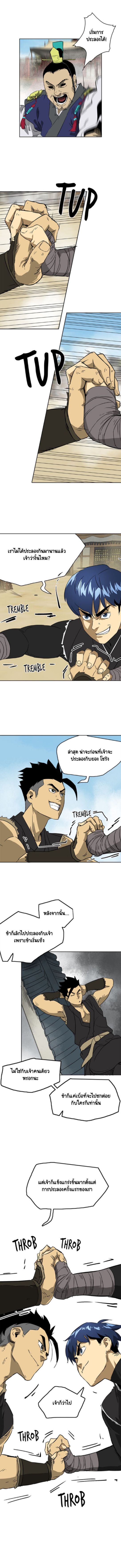 ตอนที่ 58 3