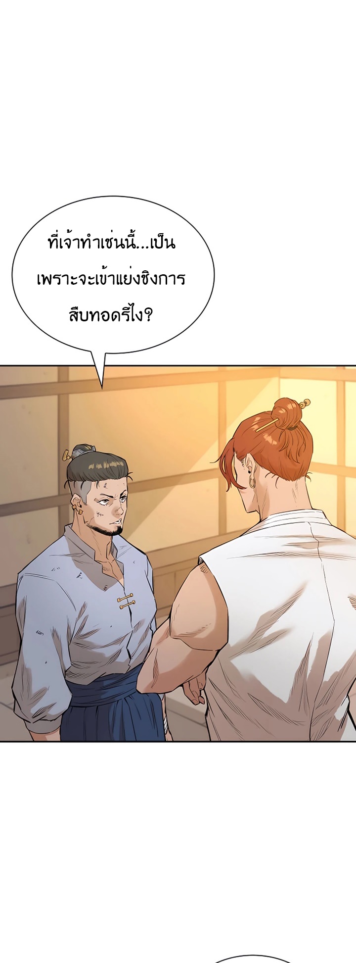 The Villainous Warrior ตอนที่ 6 (47)