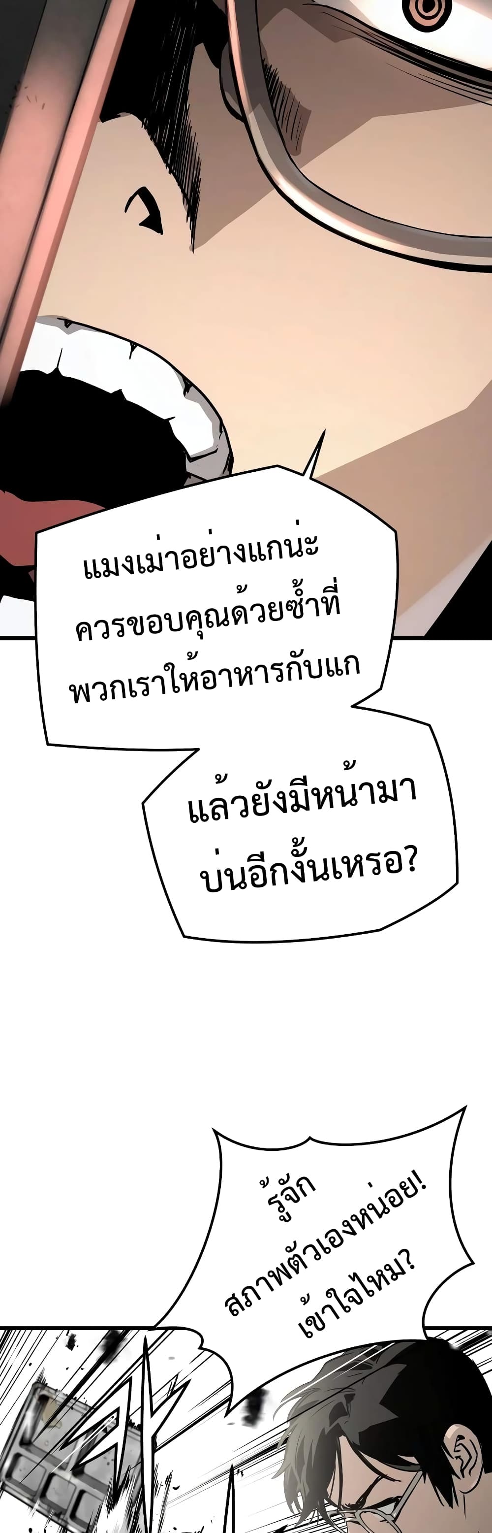 Merciless ตอนที่ 4 (62)