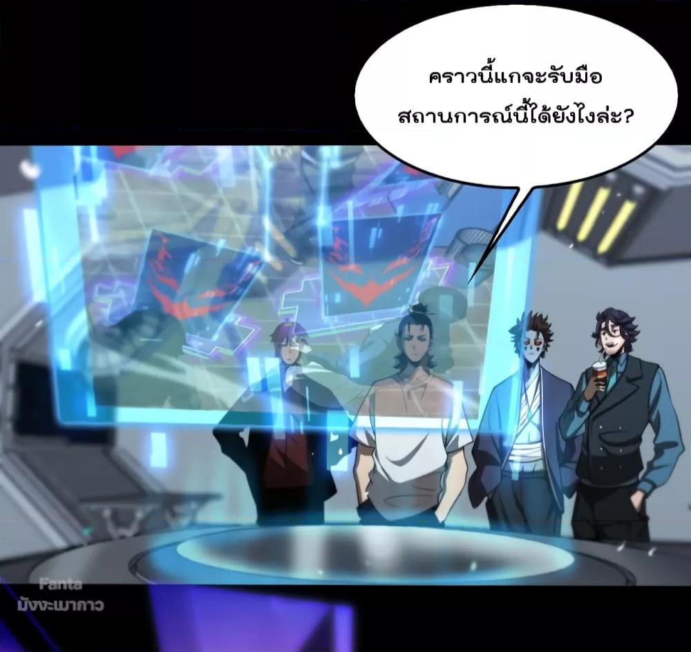 World’s Apocalypse Online ตอนที่ 136 (34)